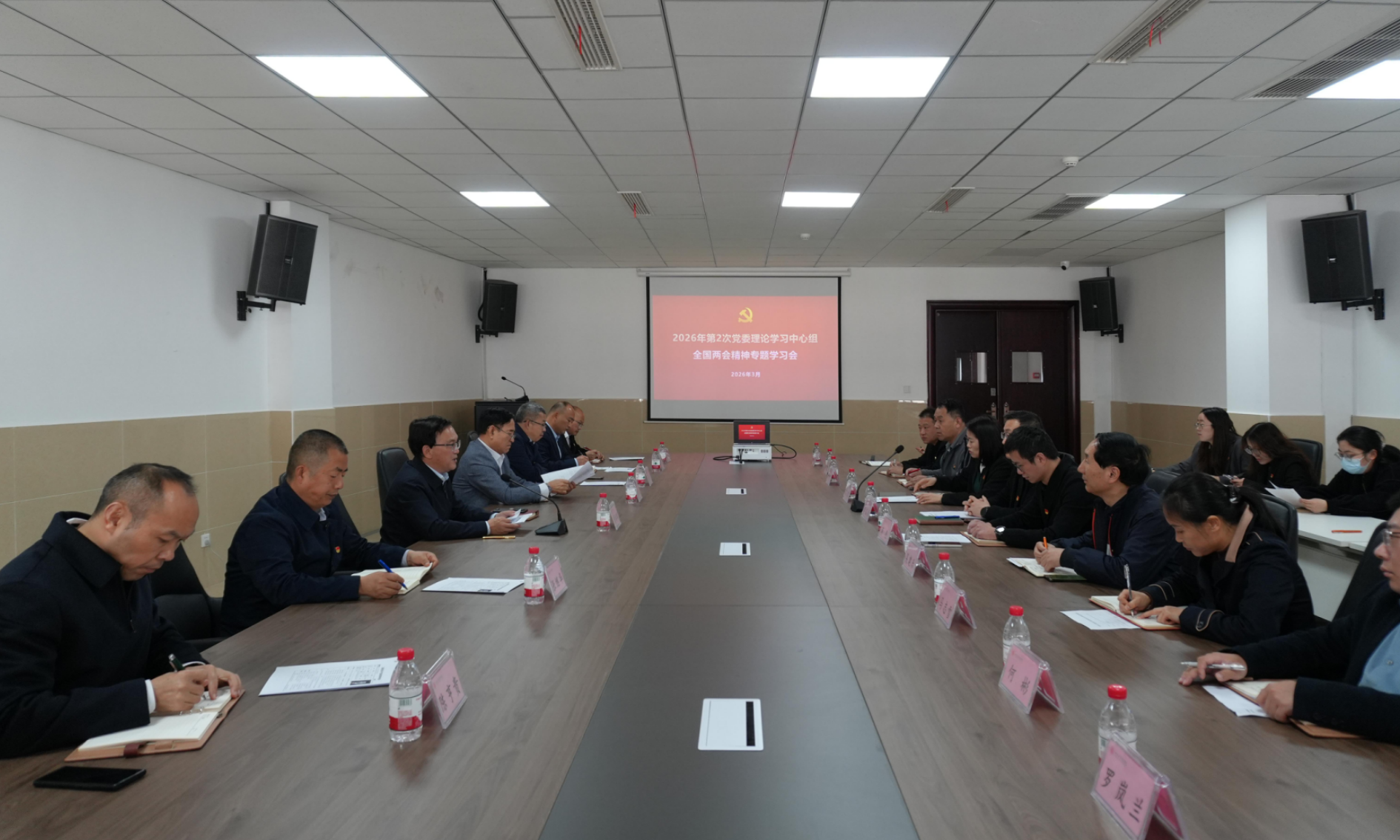 学校召开2026年第2次党委理论学习中心组全国两会精神专题学习会